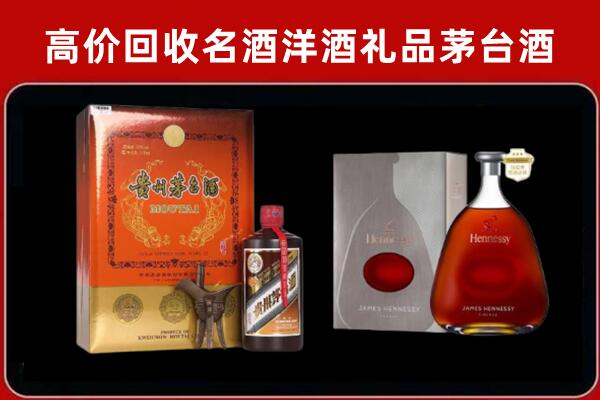 赤峰巴林左旗回收轩尼诗