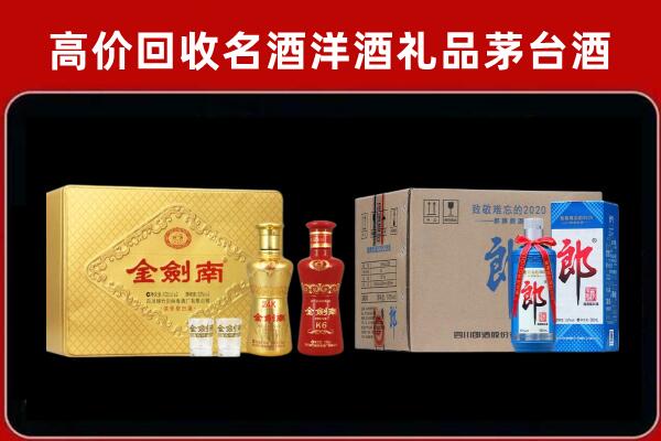 赤峰巴林左旗回收剑南春酒