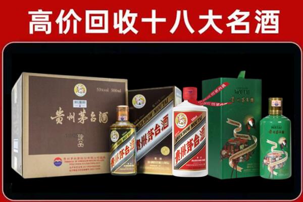 赤峰巴林左旗回收铁盖茅台酒